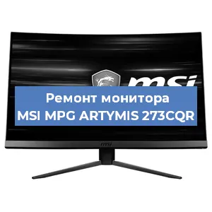 Замена конденсаторов на мониторе MSI MPG ARTYMIS 273CQR в Воронеже